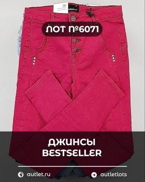 Джинсы BESTSELLER - Сток оптом