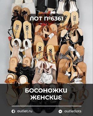 Обувь босоножки - Сток оптом